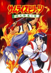 Samurai Shodown The Motion Picture — okładka anime