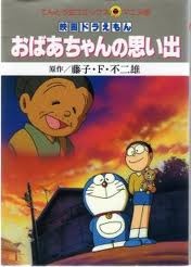 STAND BY ME Doraemon 2 — okładka anime