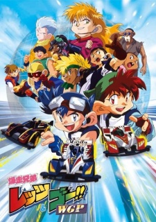 Gekitou! Crush Gear TURBO — okładka anime