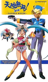 Tenamonya Voyagers — okładka anime