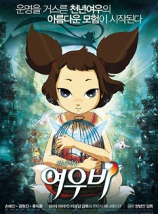Yobi, The Five Tailed Fox — okładka anime