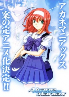 Honoo no Tenkousei — okładka anime
