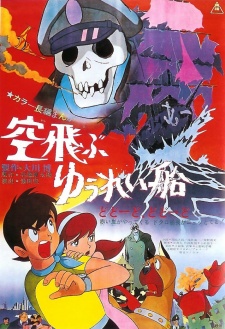 Kaitei Sanman Mile — okładka anime