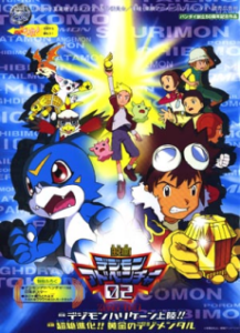 Digimon: Hurricane Touchdown — okładka anime