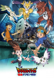 Digimon Tamers: Runaway Locomon — okładka anime