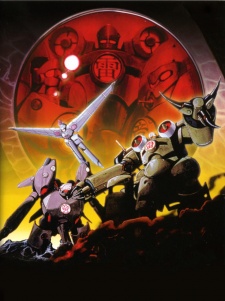 Giant Robo: Prologue-hen — okładka anime