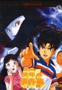 Kindaichi Shounen no Jikenbo Specials — okładka anime