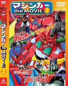 Grendizer: Getter Robo G - Great Mazinger Kessen! Daikaijuu — okładka anime