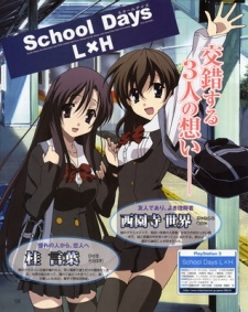 Watari-kun's ****** Is about to Collapse — okładka anime