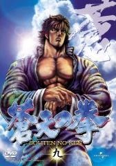 Fist of the Blue Sky OVA — okładka anime