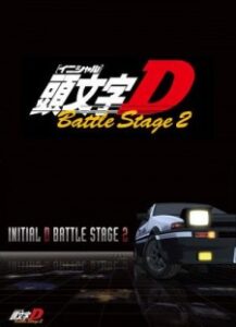 Initial D BATTLE STAGE 2 — okładka anime