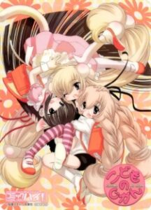 Kodomo no Jikan: Ni Gakki — okładka anime