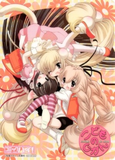 Paradise of Innocence — okładka anime