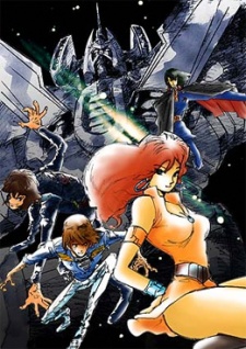 Akuu Daisakusen Srungle — okładka anime