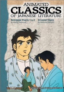 Hashire Melos (1992) — okładka anime