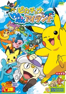 Pokémon: Pikachu's Island Adventure — okładka anime