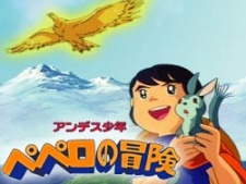 Adventures of Pepero the Andes Boy — okładka anime