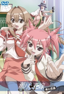 My Bride is a Mermaid Fan Disc — okładka anime