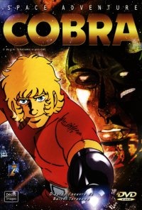 Space Adventure Cobra Pilot — okładka anime