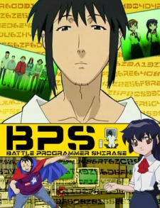 Battle Programmer Shirase — okładka anime