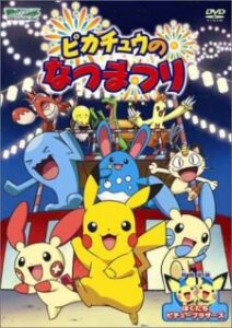 Pikachu no Natsumatsuri — okładka anime