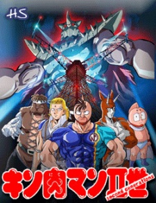 Kinnikuman II Sei — okładka anime