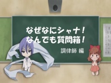 Shakugan no Shana: Naze Nani Shana — okładka anime