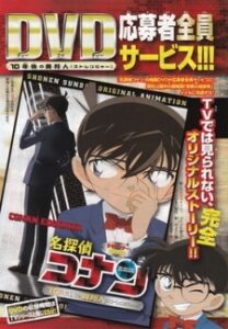 Case Closed: The Stranger in 10 Years… — okładka anime