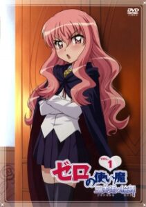 Zero no Tsukaima: Princesses no Rondo Picture Drama — okładka anime