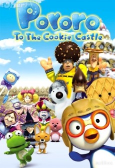 Pororo to the Cookie Castle — okładka anime