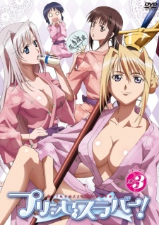 Princess Lover! Picture Drama — okładka anime
