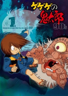 Ghost Sweeper Mikami — okładka anime