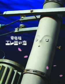 ELEMI — okładka anime