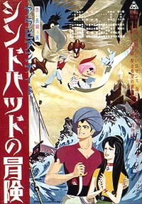 Orochi, the Eight-Headed Dragon — okładka anime