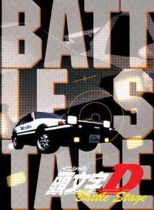 Initial D BATTLE STAGE — okładka anime