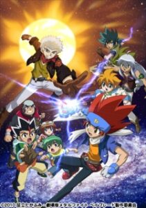 Metal Fight Beyblade VS Taiyou: Shakunetsu no Shinryakusha Sol Blaze — okładka anime
