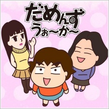 Damen's Walker: THE Anime — okładka anime