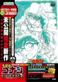 Case Closed: The Miracle of Excalibur — okładka anime