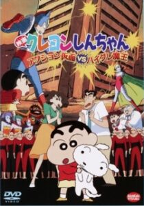 Crayon Shin-chan: Action Mask vs. Leotard Devil — okładka anime