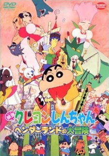 Crayon Shin-chan: Great Adventure In Henderland — okładka anime