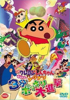 Okładka Crayon Shin-chan 3 Minutes Charge z biegnącym Shin-chanem oraz rodziną przemienioną w bohaterów