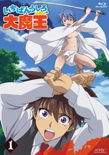 Demon King Daimaou Specials — okładka anime