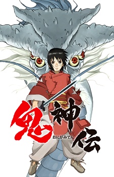 Toki no Tabibito: Time Stranger — okładka anime