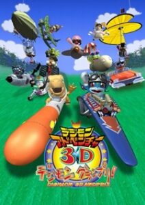 Digimon Adventure 3D: Digimon Grand Prix! — okładka anime