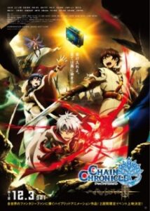 Chain Chronicle: Haecceitas no Hikari Part 1 — okładka anime