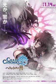 Yuuri, Aram i fantastyczni wojownicy na tle niebieskiego światła na okładce drugiej części Chain Chronicle