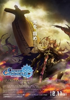Chain Chronicle: Haecceitas no Hikari Part 3 — okładka anime
