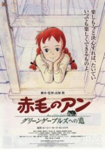 Akage no Anne: Green Gables e no Michi — okładka anime