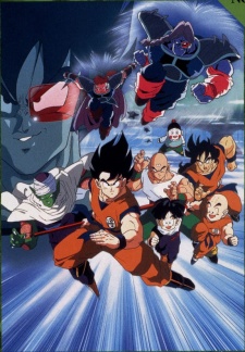 Dragon Ball Z: The World's Strongest — okładka anime