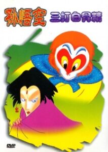 Jinhou Xiangyao — okładka anime